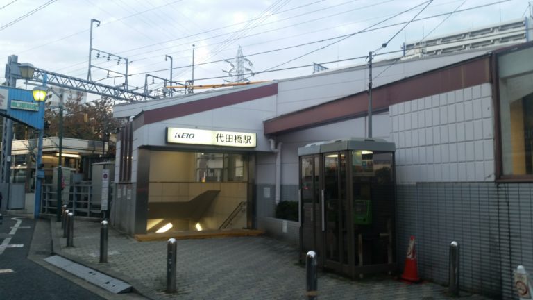 都会の合間にあるひっそりとした街 代田橋駅を紹介 Keioline Net